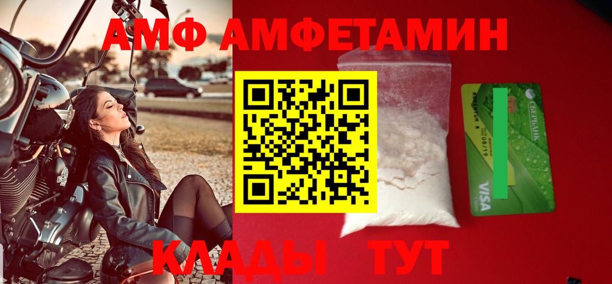Amphetamine Розовый  Вход с VPN  Белгород 