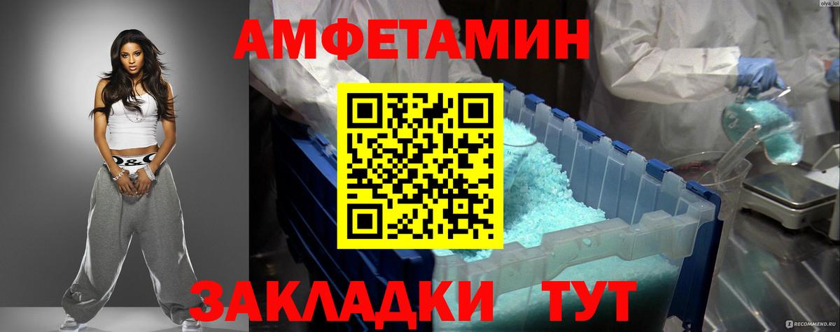 АМФЕТАМИН 97% Белгород