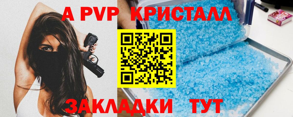 А ПВП крисы CK  как найти   Alpha PVP СК КРИС  Белгород  Вход с VPN 