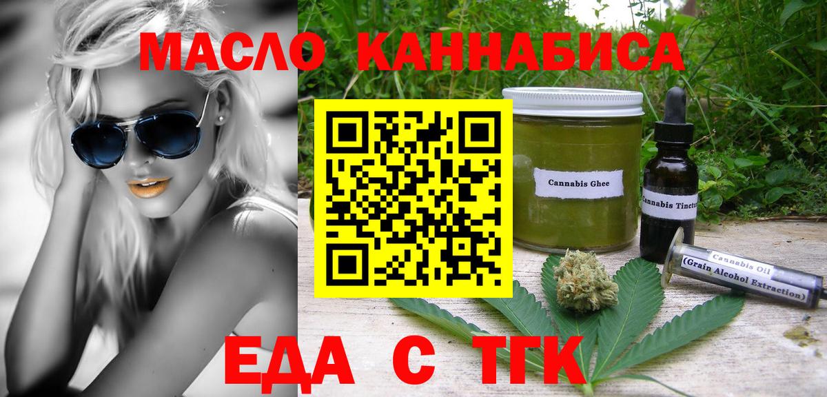 Canna-Cookies конопля  Вход с VPN  Белгород 