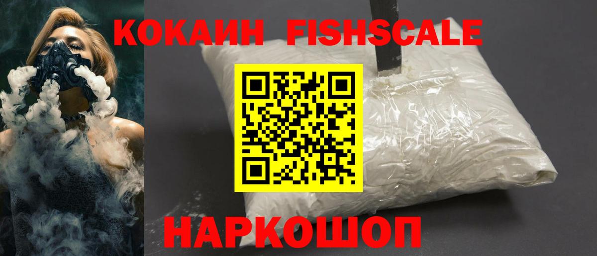 Cocaine Колумбийский Белгород