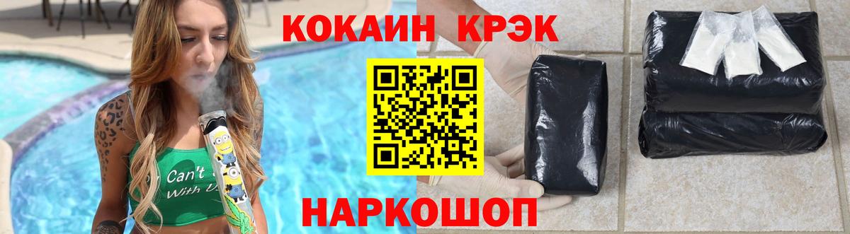Белгород  Кокаин  Вход с VPN  КОКАИН Columbia  КОКАИН Колумбийский 