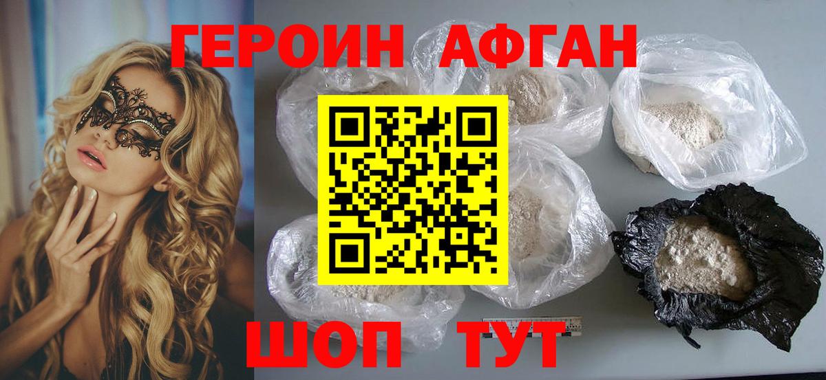 Героин  ГЕРОИН гречка  Вход с VPN  Белгород 