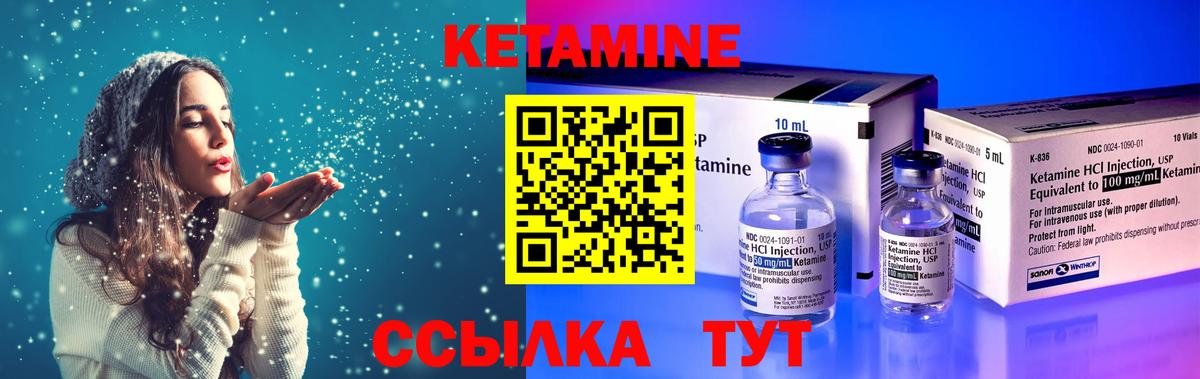 Белгород  КЕТАМИН ketamine  Вход с VPN 