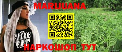 марихуана Балашиха