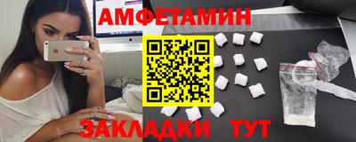 амфетамин Берёзовский
