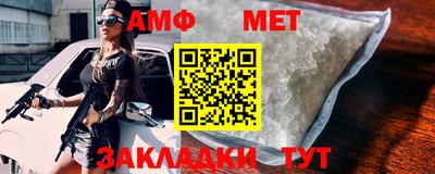 амфетамин Берёзовский