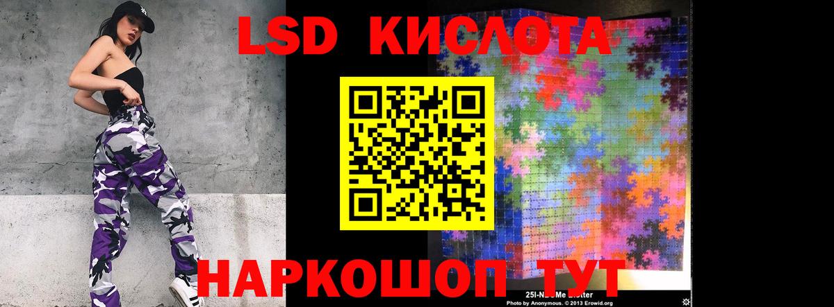 Белгород  LSD-25 экстази  Вход с VPN  ЛСД экстази кислота  LSD-25 экстази кислота 