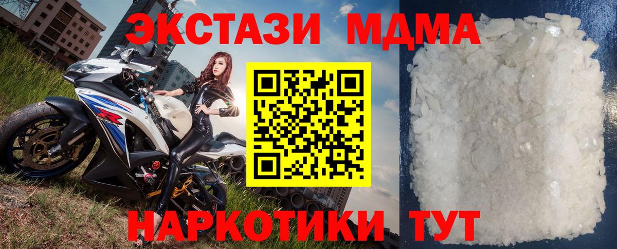 Белгород  MDMA VHQ  МДМА  Вход с VPN 