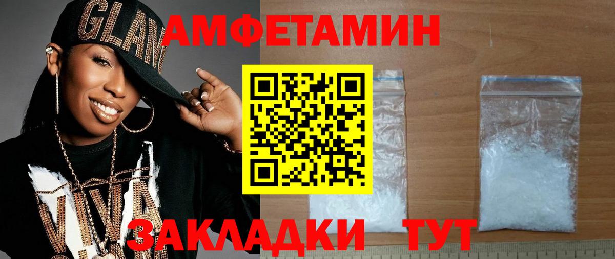 Первитин Декстрометамфетамин 99.9%  Вход с VPN  Метамфетамин  Белгород 
