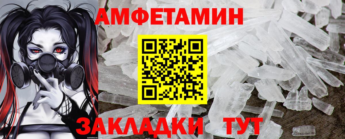 Первитин Methamphetamine Белгород