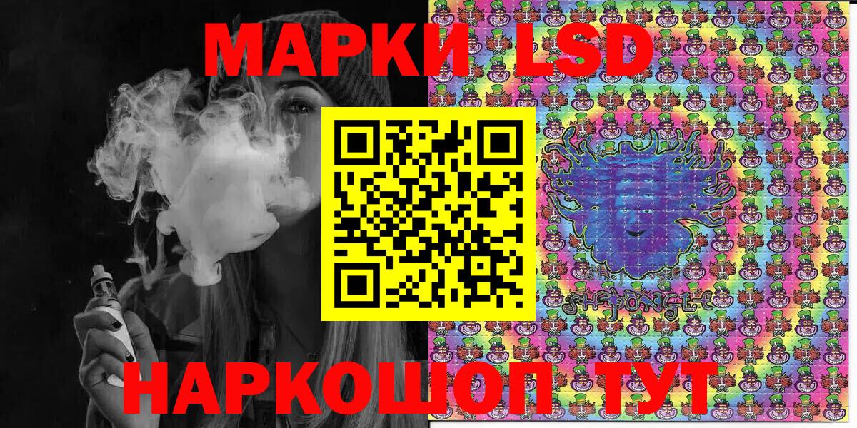 Наркотические марки 1,5мг Белгород