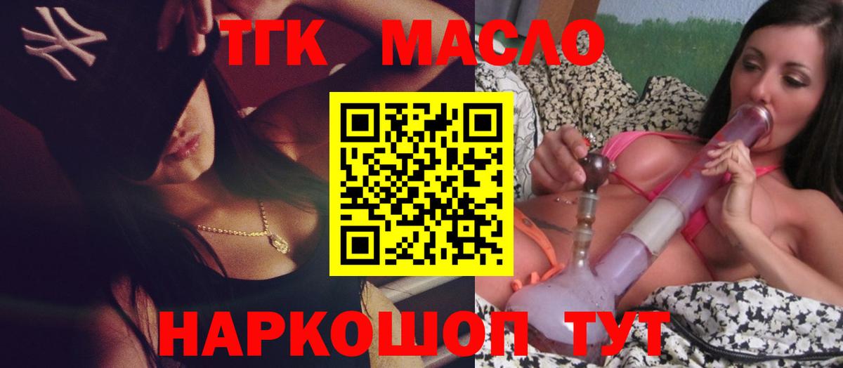 Дистиллят ТГК вейп  где купить   Вход с VPN  Белгород  ТГК вейп 